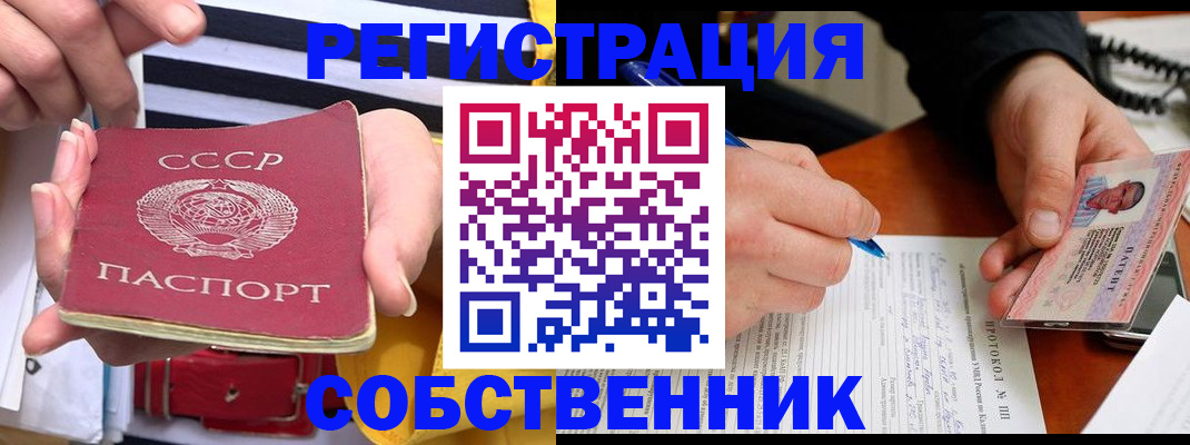 прописка для работы в Балаково